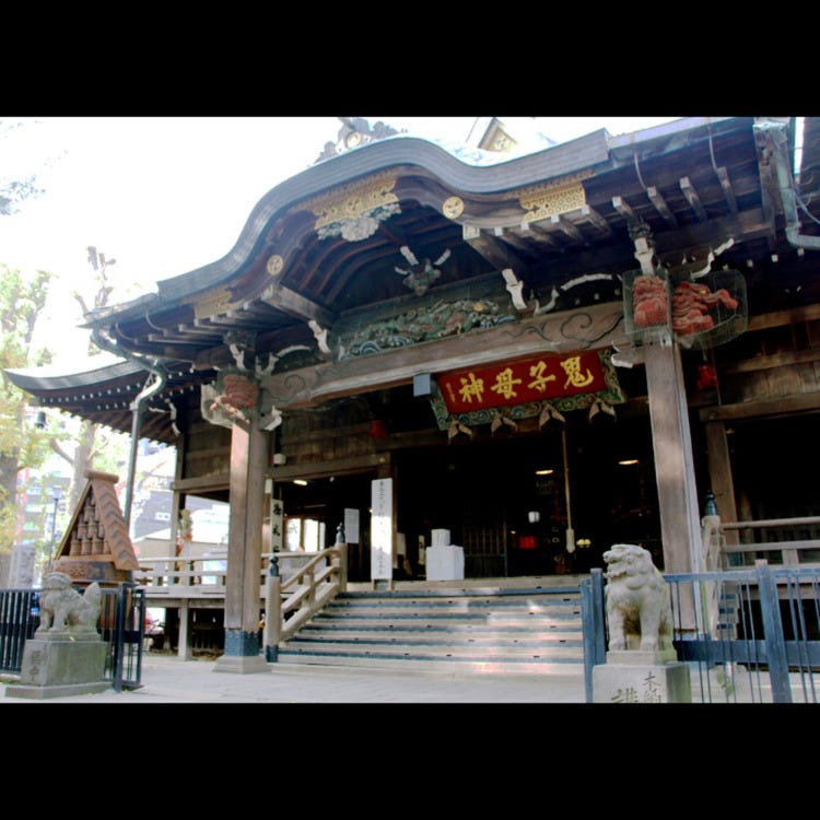Zoshigaya Kishimojindo 池袋 神社 Live Japan 日本的旅行 旅游 体验向导