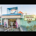 Atami Ropeway