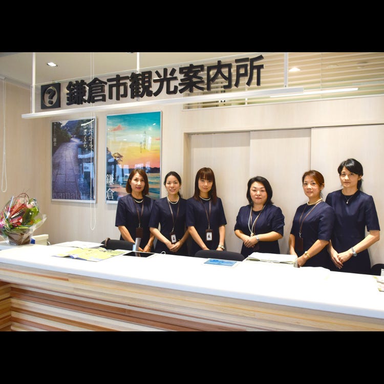 鎌倉市観光案内所 鎌倉 観光案内所 Live Japan 日本の旅行 観光 体験ガイド 鎌倉市観光案内所 鎌倉 観光案内所 Live Japan 日本の旅行 観光 体験ガイド