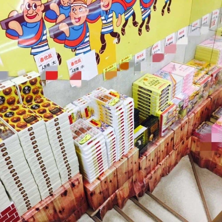 Niki No Kashi In Ameyoko The First Store Ueno Food Shops Live Japan Japanese Travel Sightseeing And Experience Guide