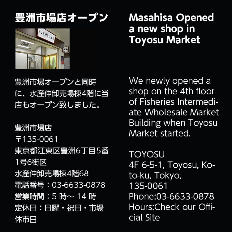 Azuma Minamoto No Masahisa 筑地 生活杂货店 Live Japan 日本的旅行 旅游 体验向导 Azuma Minamoto No Masahisa 筑地 生活杂货店 Live Japan 日本的旅行 旅游 体验向导