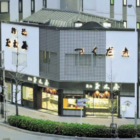 新橋玉木屋　新橋本店