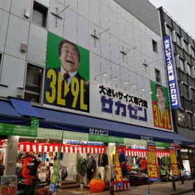 Sakazen 日本桥总店 大尺寸的服装店