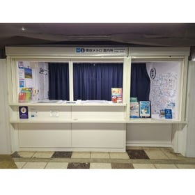 東京メトロ新宿駅旅客案内所
