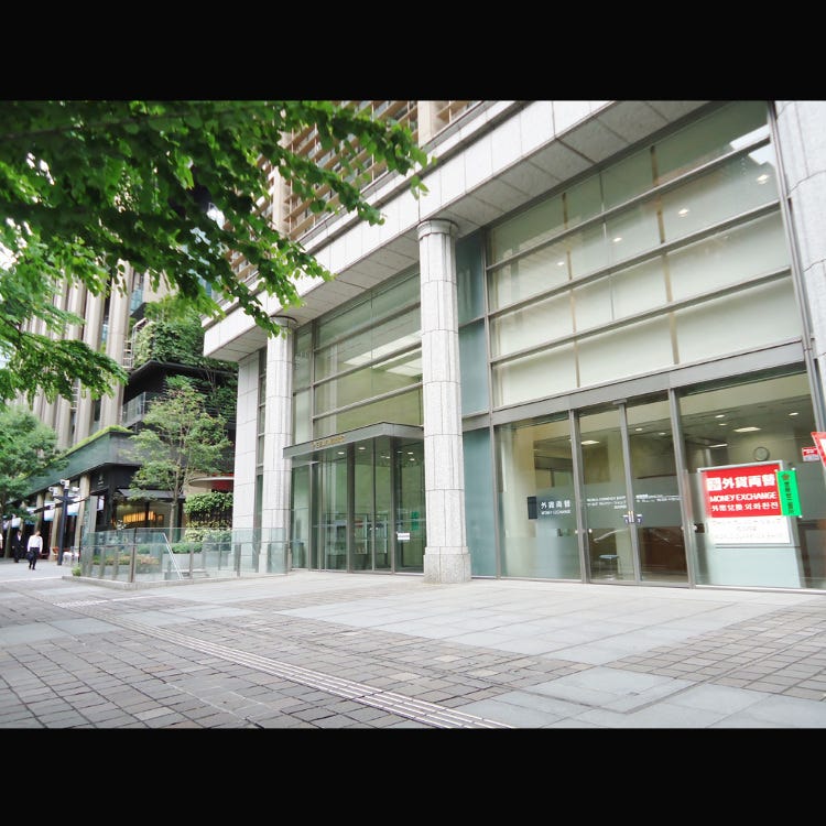 World Currency Shop Mitsubishi Ufj Trust Banking Honten 东京站 外币兑换设施 Live Japan 日本的旅行 旅游 体验向导