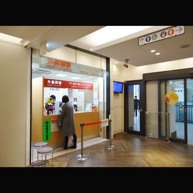 World currency shop atre' Ueno