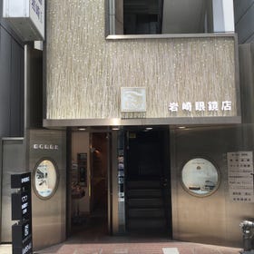 GINZA IWASAKI　OPTICAL　SHOP