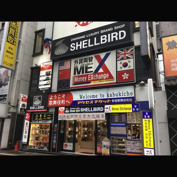 外國旅客中最有人氣的 東京及周邊地區 外幣兌換設施 景點 設施排行榜 年2月最新 Live Japan 日本旅遊 文化體驗導覽