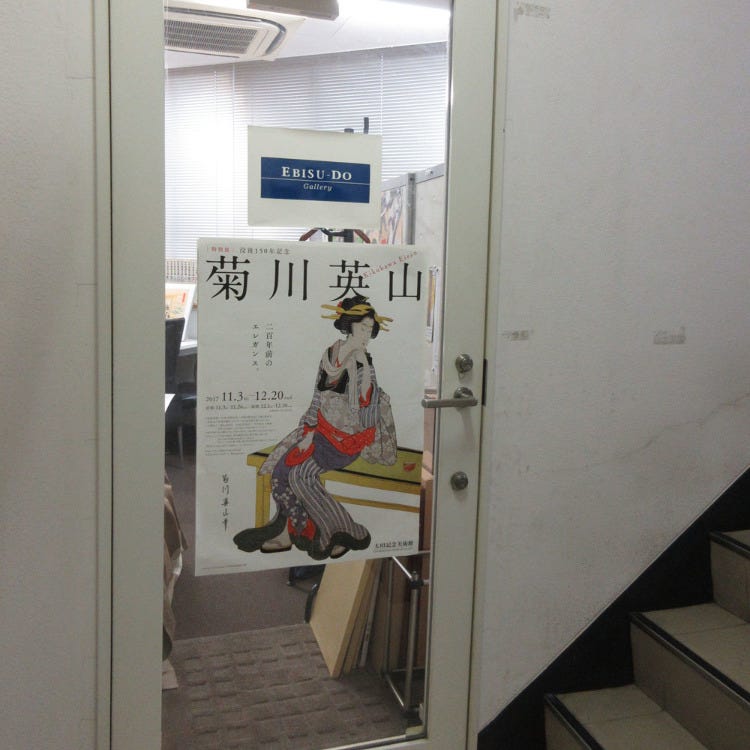 Ebisudo Gallery Akihabara Gift Shops Live Japan Japanese Travel Sightseeing And Experience Guide