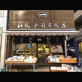 Yamagataya Paper Shop