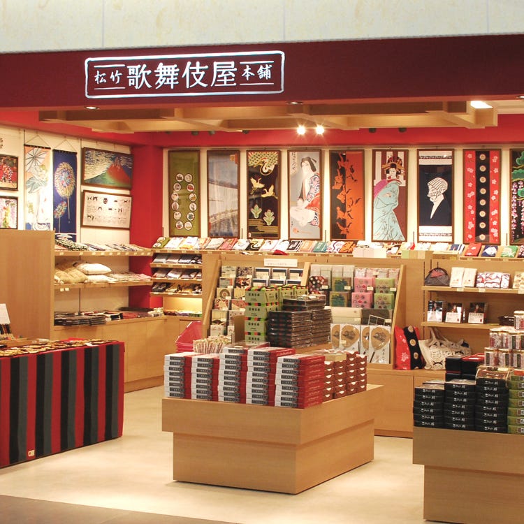 Shochiku Kabuki Ya Honpo 东京站 纪念品店 各地特产店 Live Japan 日本的旅行 旅游 体验向导 Shochiku Kabuki Ya Honpo 东京站 纪念品店 各地特产店 Live Japan 日本的旅行 旅游 体验向导