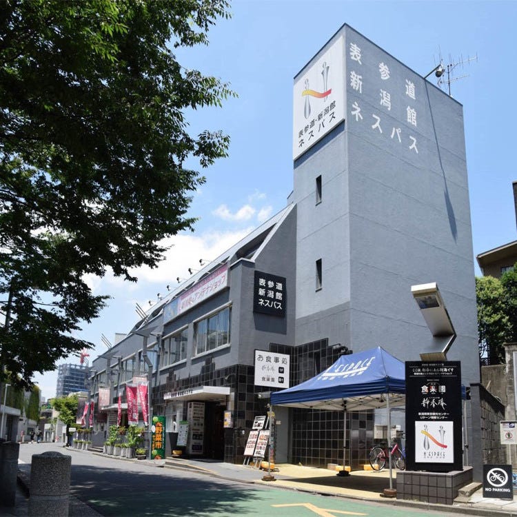 表参道 新潟馆n Espace 原宿 纪念品店 各地特产店 Live Japan 日本的旅行 旅游 体验向导