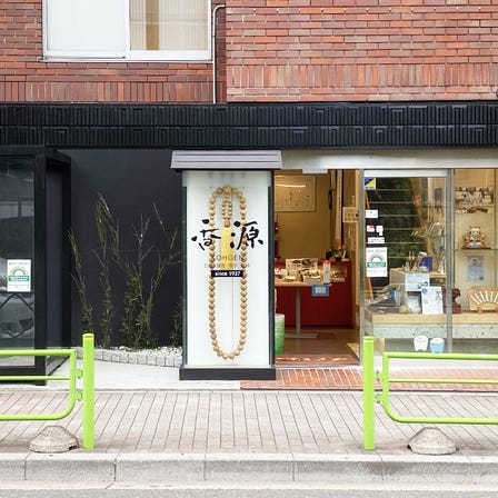 お香専門店 香源 銀座本店