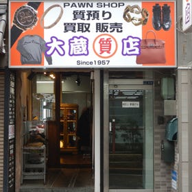 Ookura shichiten (pawn shop) Aakasaka shop