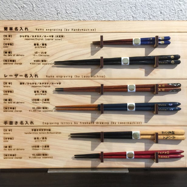 NIHONBO Chopsticks Specialty Shop (Hiroo store)