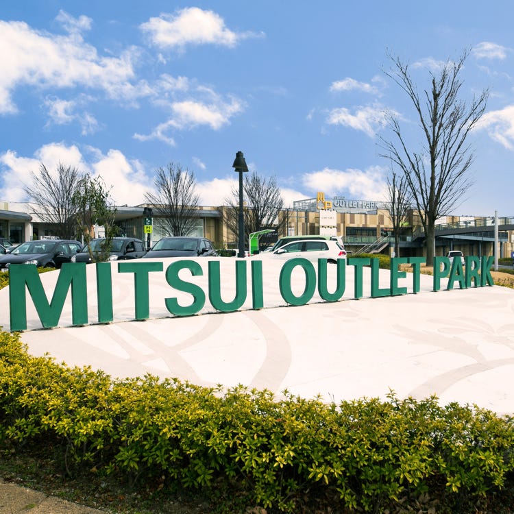 Mitsui Outlet Park 入間 埼玉近郊 暢貨中心 特賣商場 Live Japan 日本旅遊 文化體驗導覽