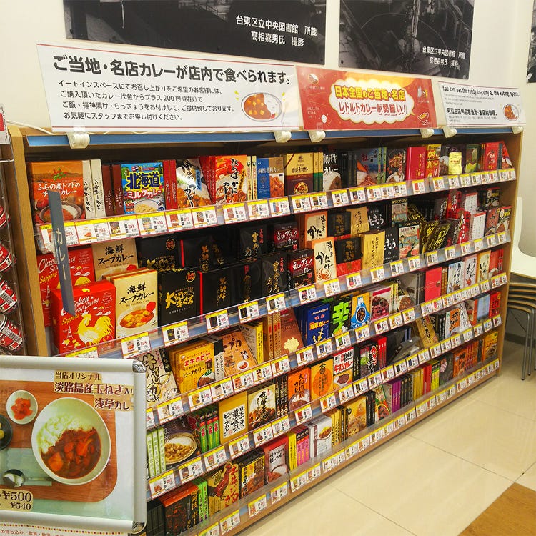 ウエルシア浅草まるごとにっぽん店 浅草 ドラッグストア Live Japan 日本の旅行 観光 体験ガイド