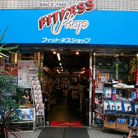 フィットネスショップ水道橋本店