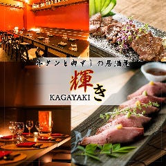 東京牛タンと肉ずしの個室居酒屋輝き水道橋驛前店 秩父川越 Seibu 1 Day Pass 西武鐵路一日優惠通票 多種套票可選 套票