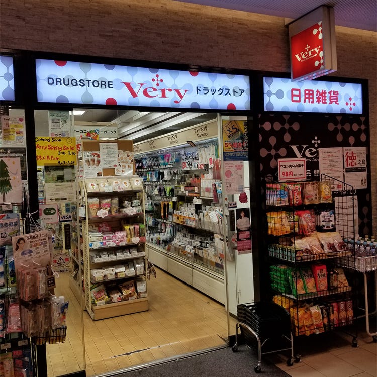 ドラッグストア ベリー新青山 原宿 ドラッグストア Live Japan 日本の旅行 観光 体験ガイド