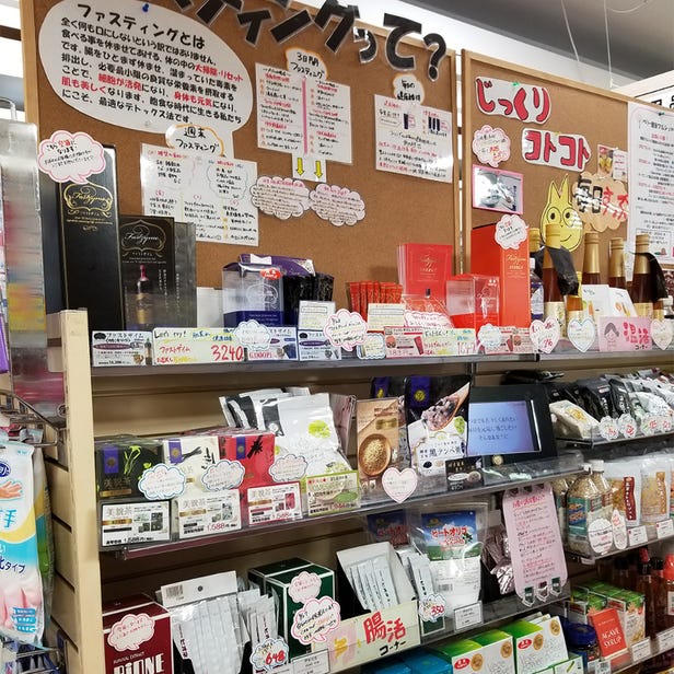 Drug store - Very Shinaoyama -