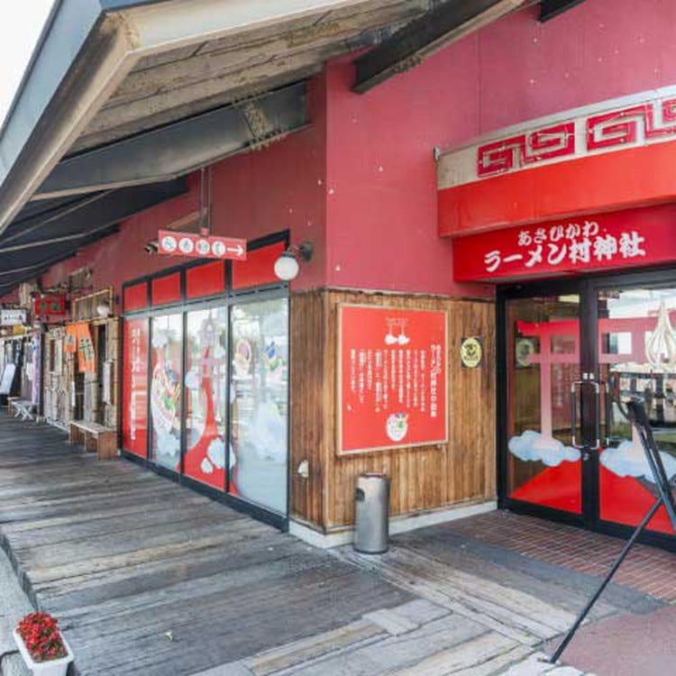 あさひかわラーメン村 旭川 ラーメン Live Japan 日本の旅行 観光 体験ガイド
