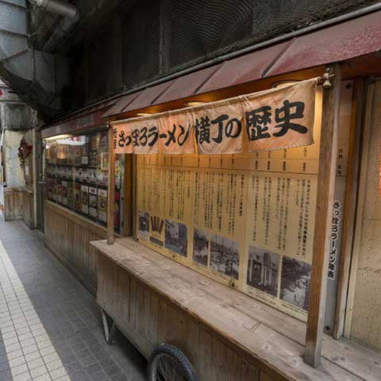 Sapporo Ramen Yokocho Sapporo Chitose Ramen Live Japan Japanese Travel Sightseeing And Experience Guide
