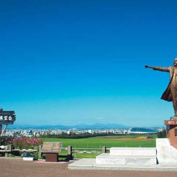 Sapporo Hitsujigaoka Observation Hill