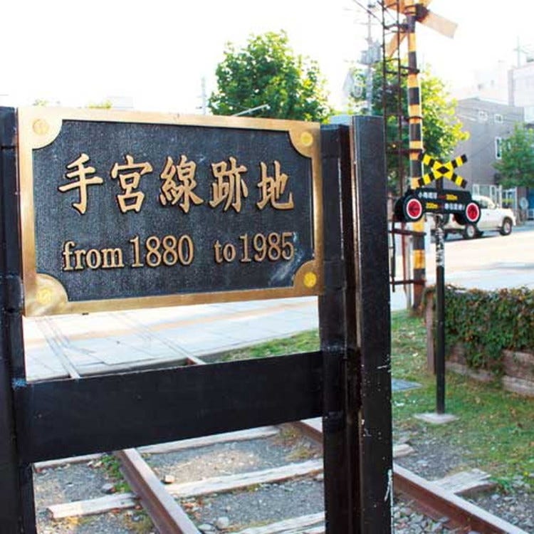 手宮駅 100年のあゆみ 駅史(手宮駅) / 北天堂書店 / 古本、中古