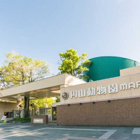 Sapporo Maruyama Zoo