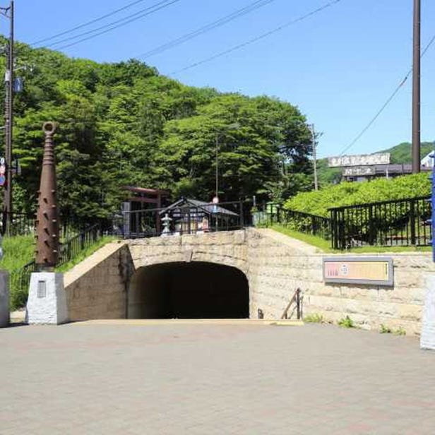 泉源公園
