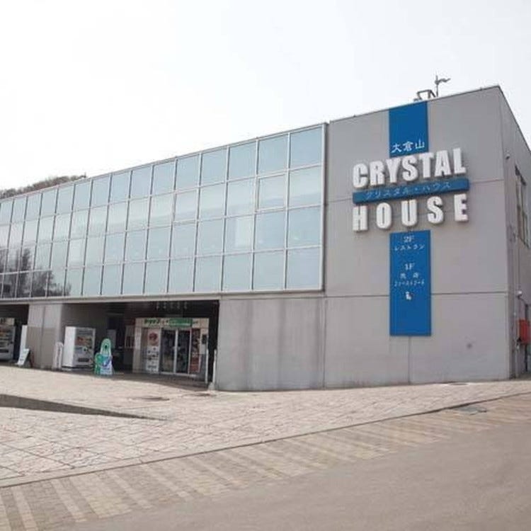 Giant ジャンク　千葉県佐倉市 大倉山ジャンプ競技場 (札幌・千歳|ランドマーク・モニュメント