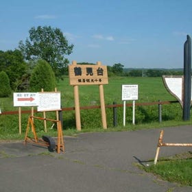 Tsurumidai Plain