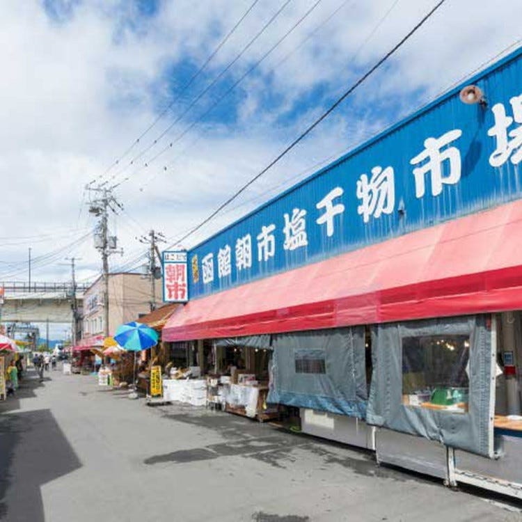 函館朝市 函館 食料品専門店 Live Japan 日本の旅行 観光 体験ガイド