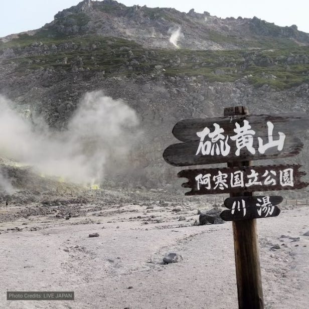 摩周湖
