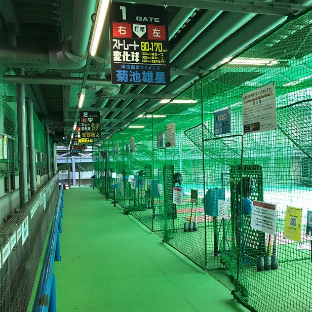Active AKIBA Batting Center