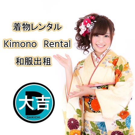 Asakusa Kimono Rental『DAIKICHI』
