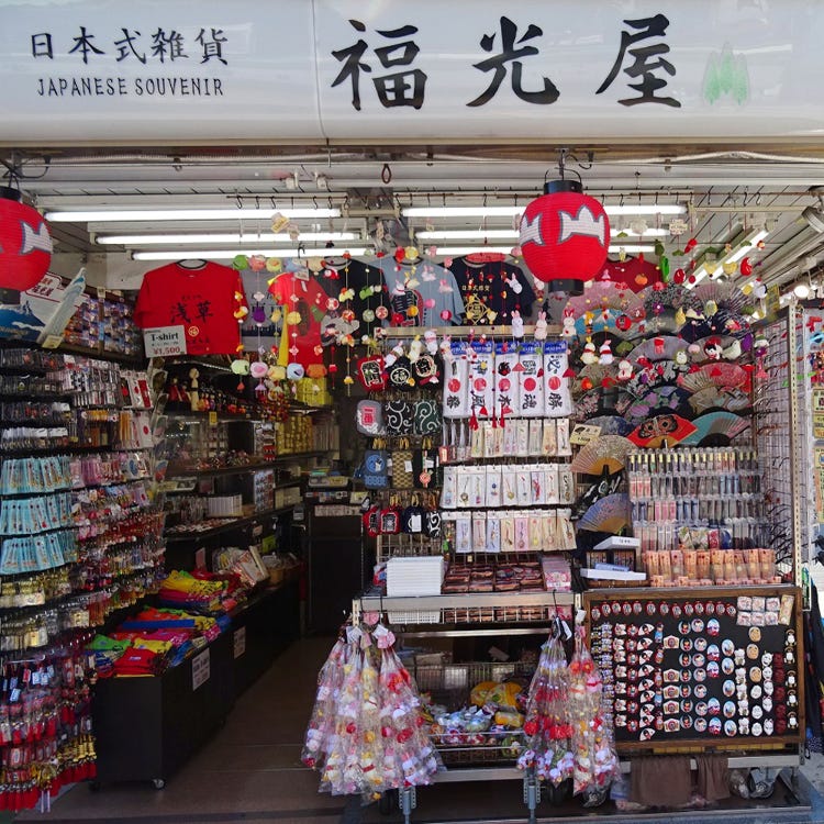 福光屋 浅草雷門店 浅草 土産店 アンテナショップ Live Japan 日本の旅行 観光 体験ガイド