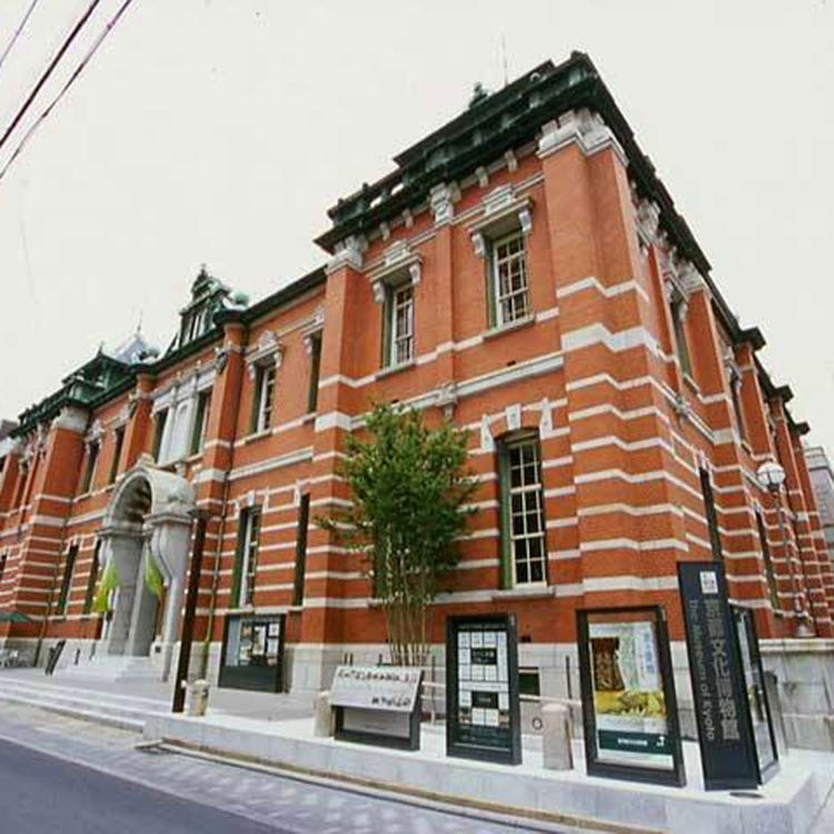 京都文化博物館 (二条城・京都御所|歴史博物館) - LIVE JAPAN