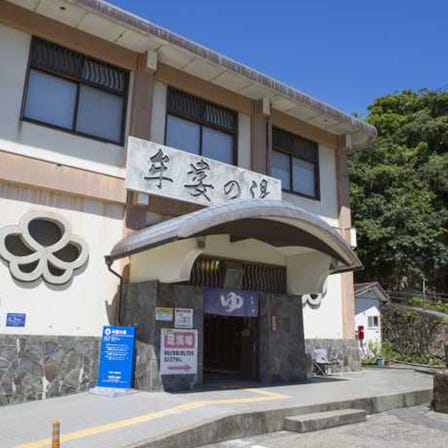 Muro-no-Yu