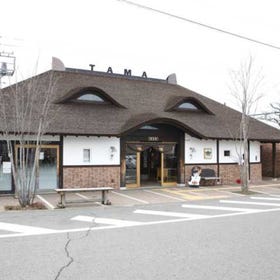 Tama Museum Kishi Station