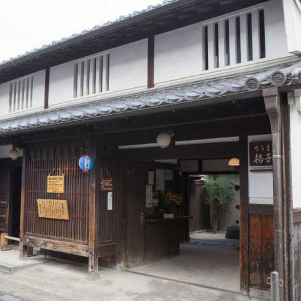 奈良町格子之家