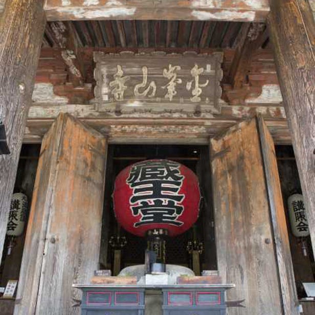 金峯山寺