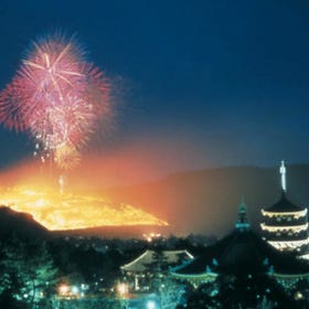 Wakakusa Yamayaki