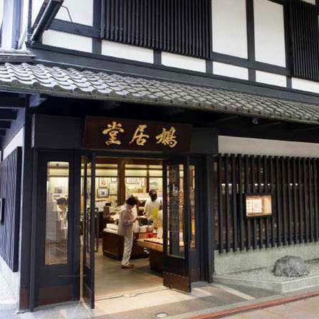 鳩居堂