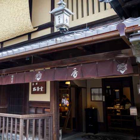 Shoyeido Incense Co. Kyoto Sanneizaka Store