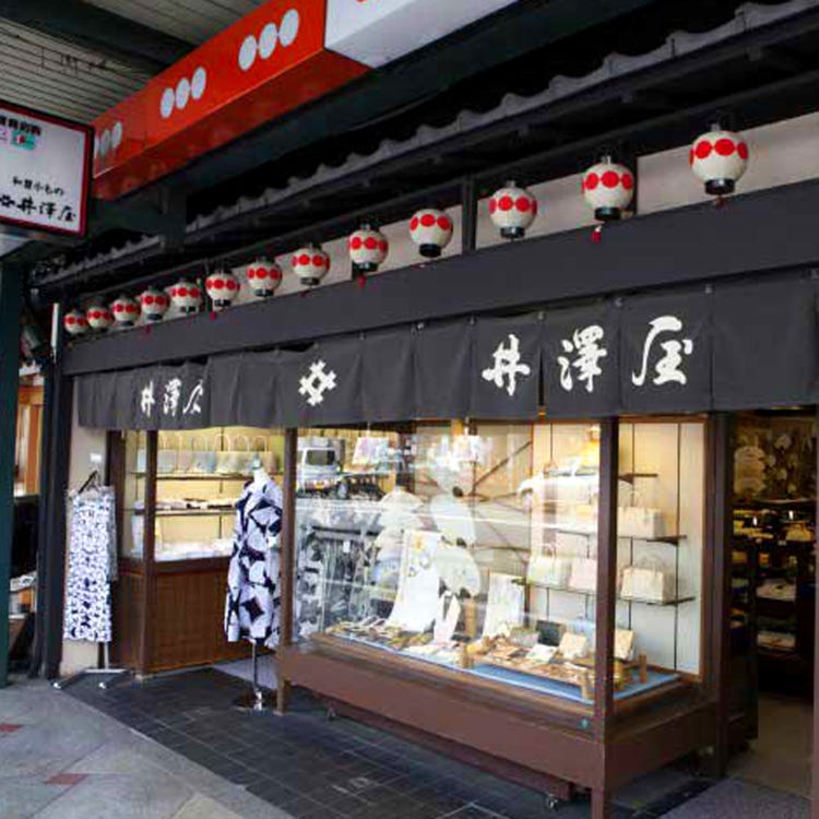 井澤屋 (祇園・河原町・清水寺|ファッション専門店) - LIVE JAPAN