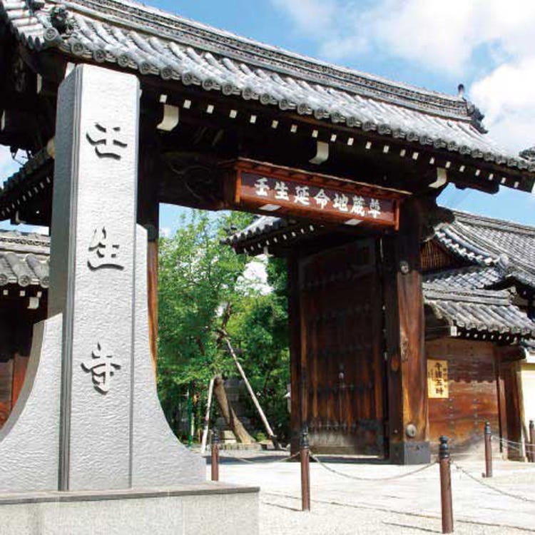 Mibu Dera Temple Gion Kawaramachi Kiyomizu Dera Temple Temples Live Japan Japanese Travel Sightseeing And Experience Guide