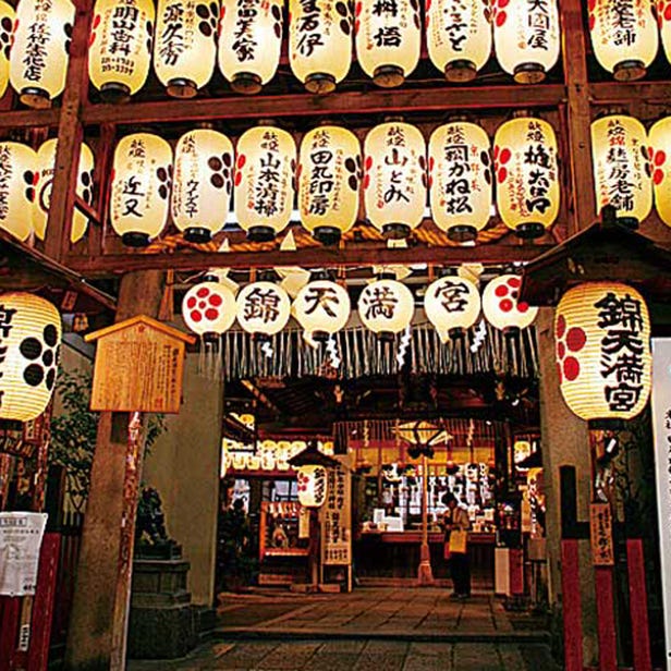 Nishiki Tenmangu Shrine