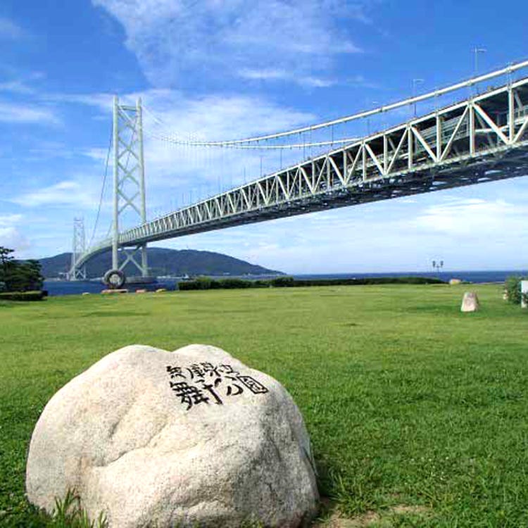 Maiko Park Awaji Island Maiko Parks Live Japan Japanese Travel Sightseeing And Experience Guide